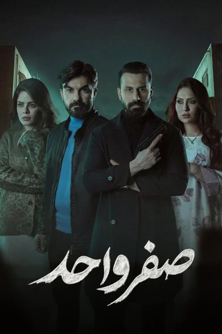 ملصق صفر واحد