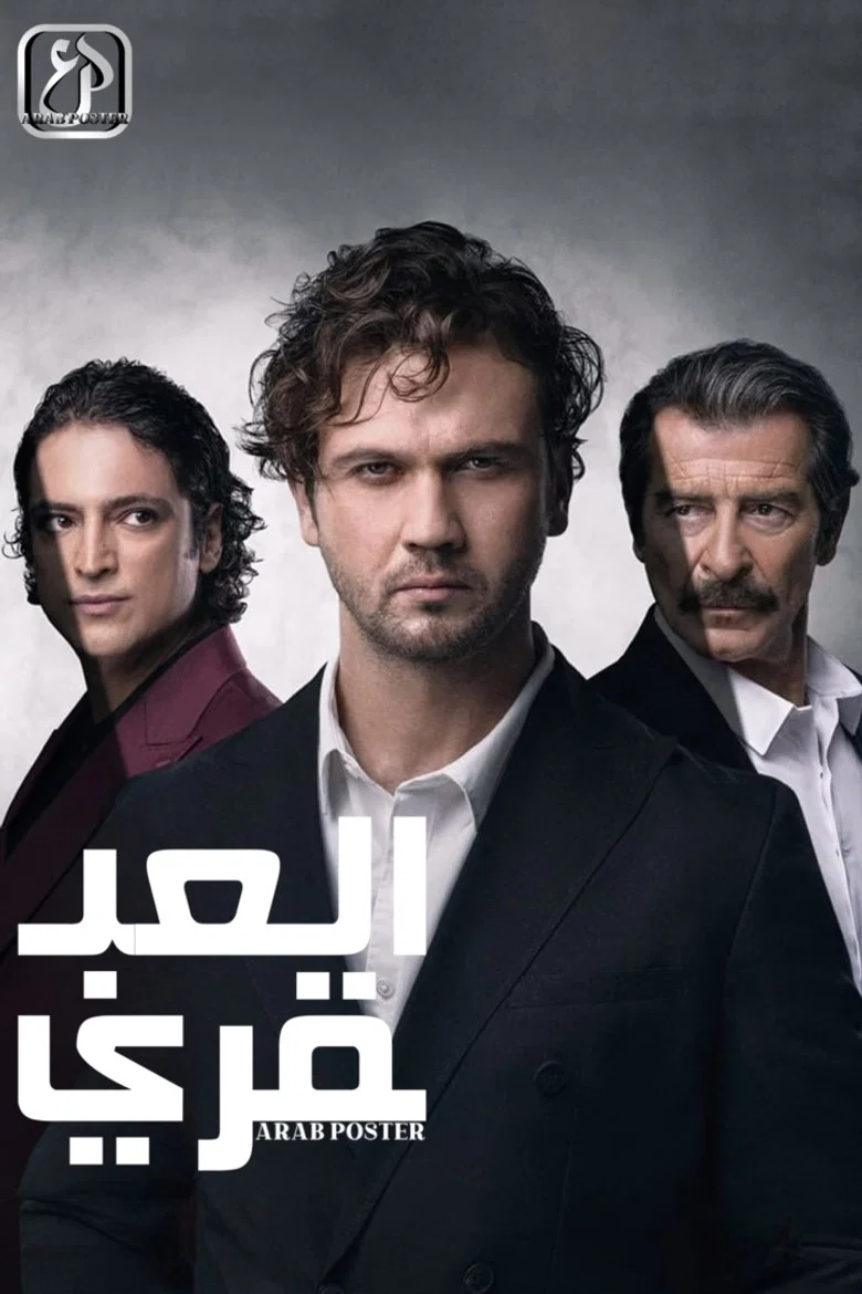 ملصق العبقري