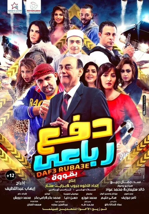 ملصق دفع رباعي بقوة