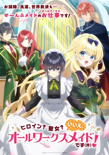ملصق Heroine? Seijo? Iie, All Works Maid desu (Hokori)!