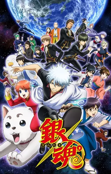 ملصق Gintama°