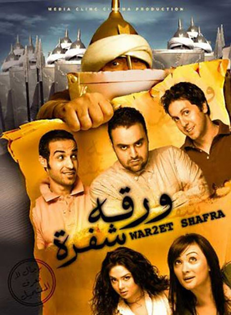 ملصق ورقة شفرة