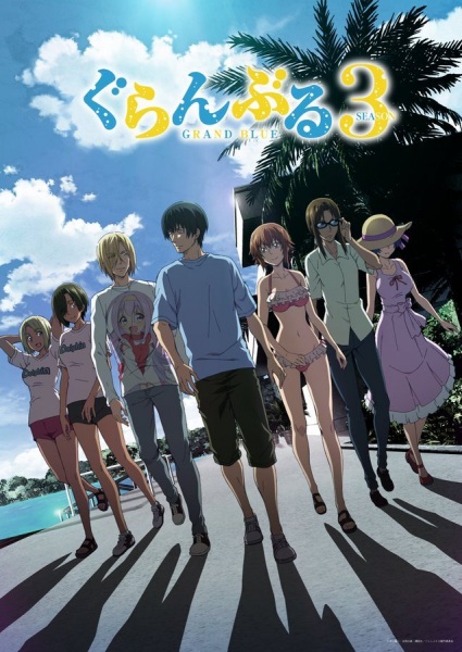 ملصق Grand Blue Season 3