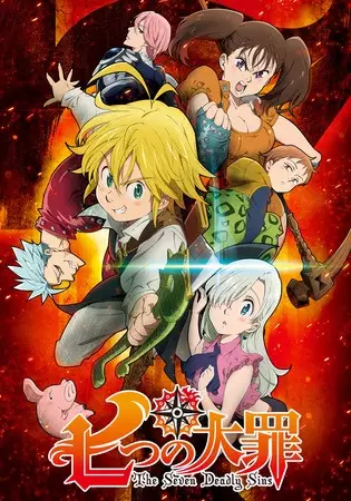 ملصق Nanatsu no Taizai