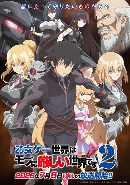 ملصق Otome Game Sekai wa Mob ni Kibishii Sekai desu 2