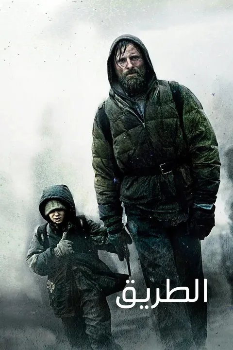 ملصق الطريق