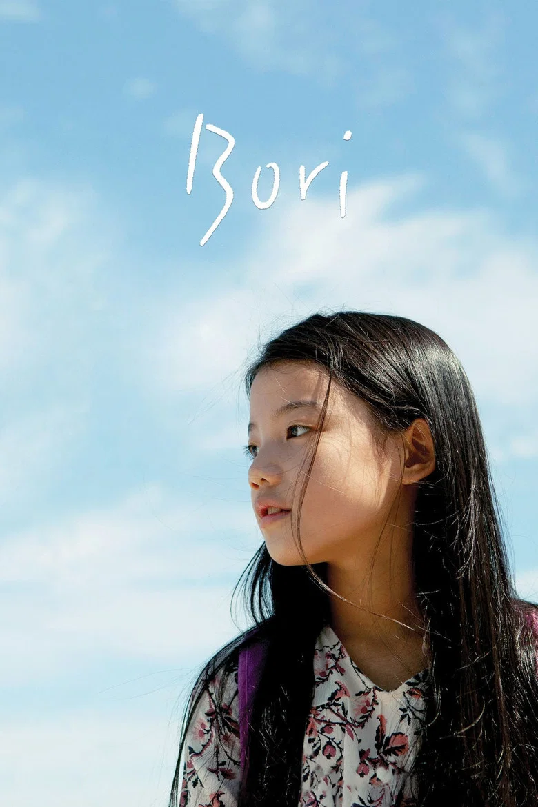 ملصق Bori