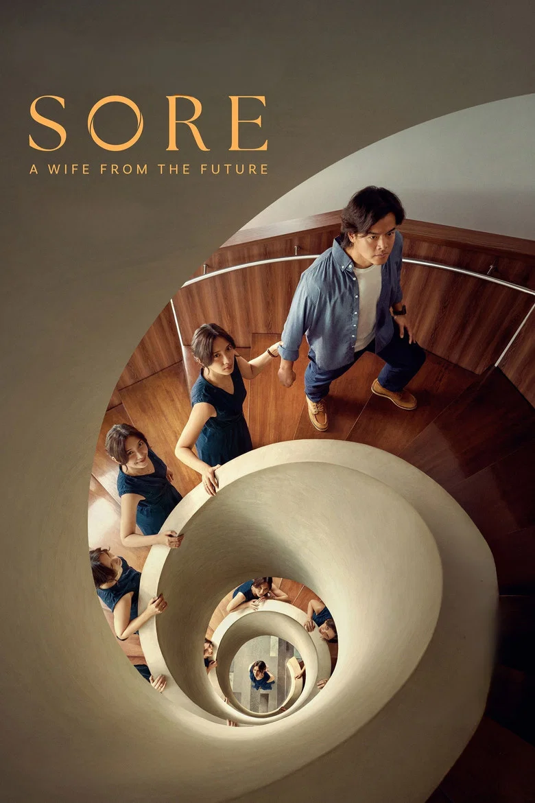 ملصق Sore: A Wife from the Future