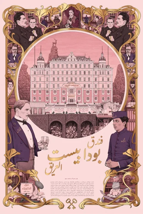 ملصق The Grand Budapest Hotel