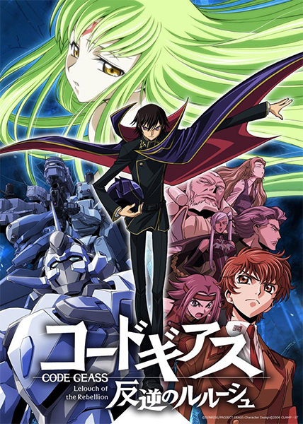 ملصق Code Geass: Hangyaku no Lelouch