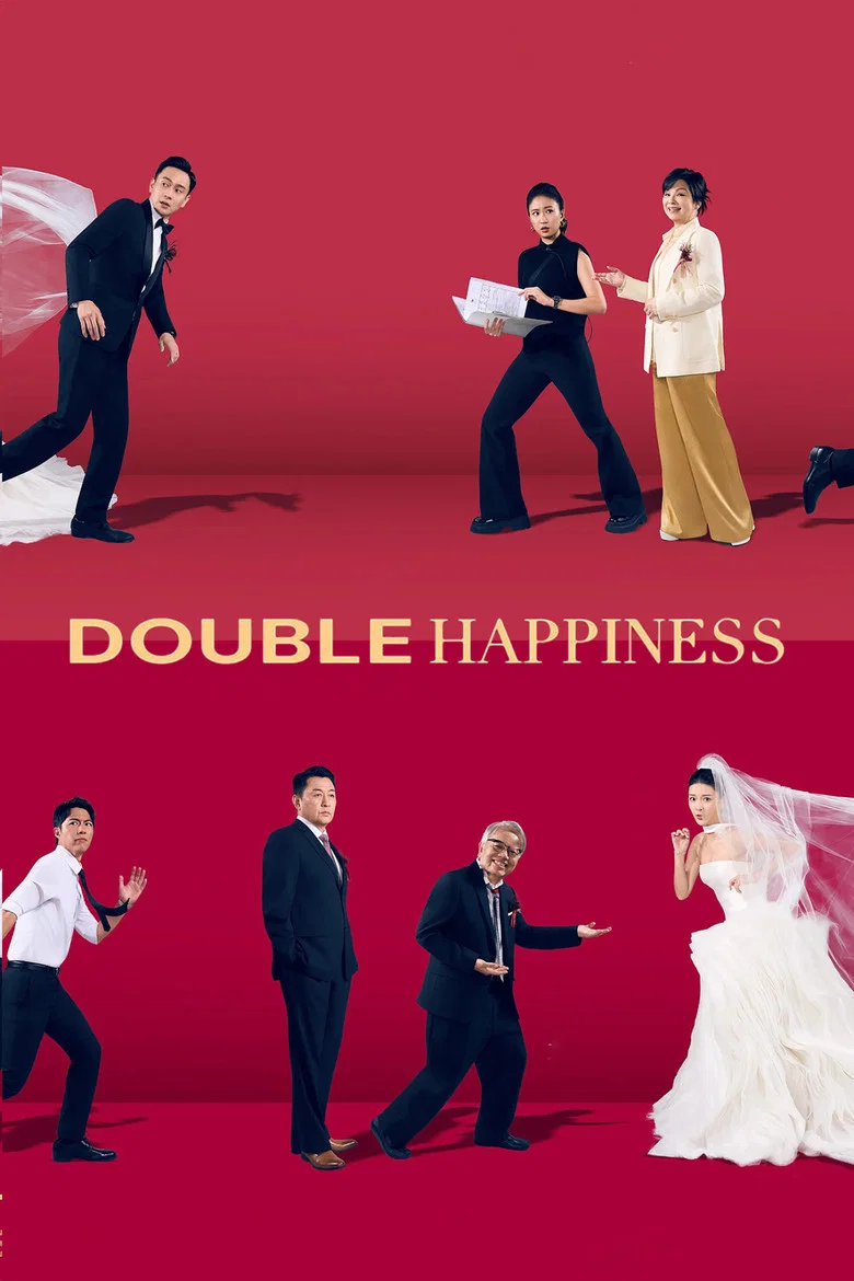 ملصق Double Happiness