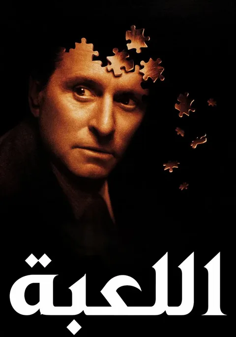ملصق The Game