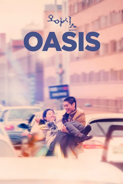 ملصق Oasis
