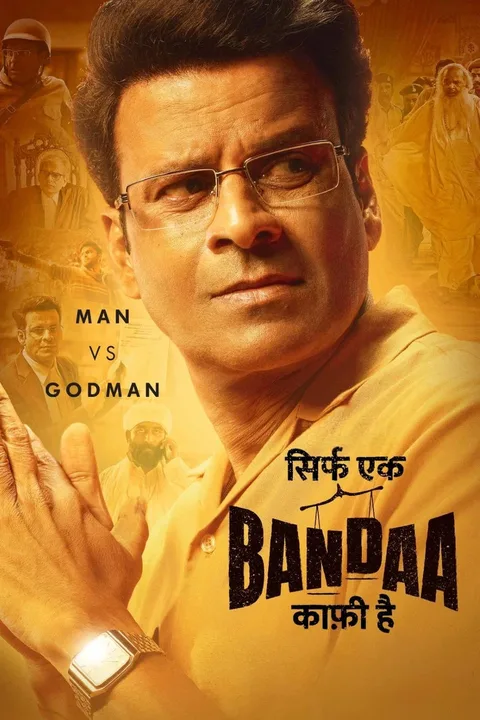 ملصق Sirf Ek Bandaa Kaafi Hai
