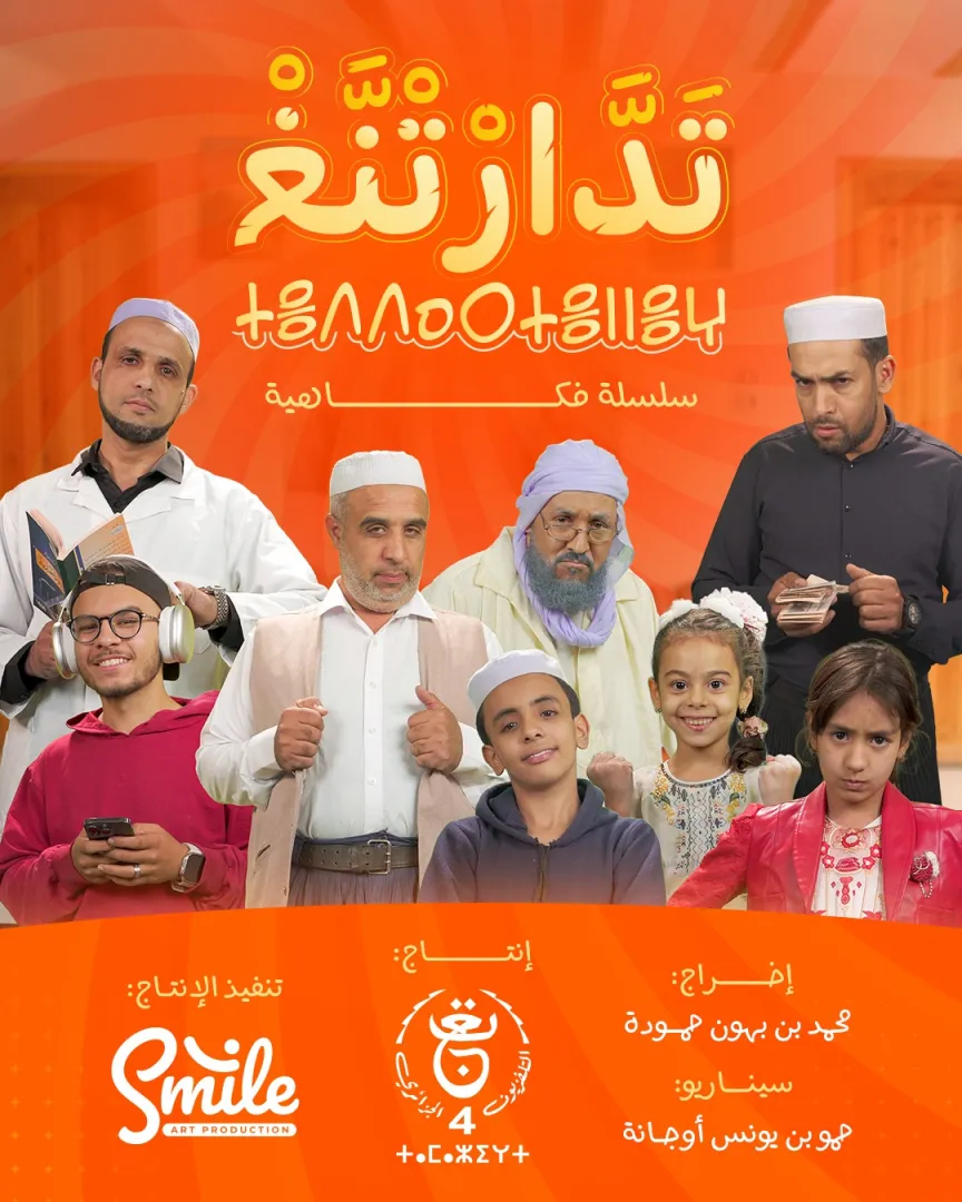 ملصق تدارتنغ