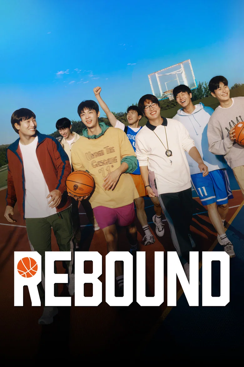 ملصق Rebound