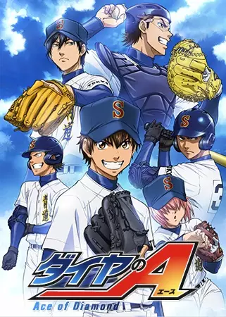 ملصق Diamond no Ace