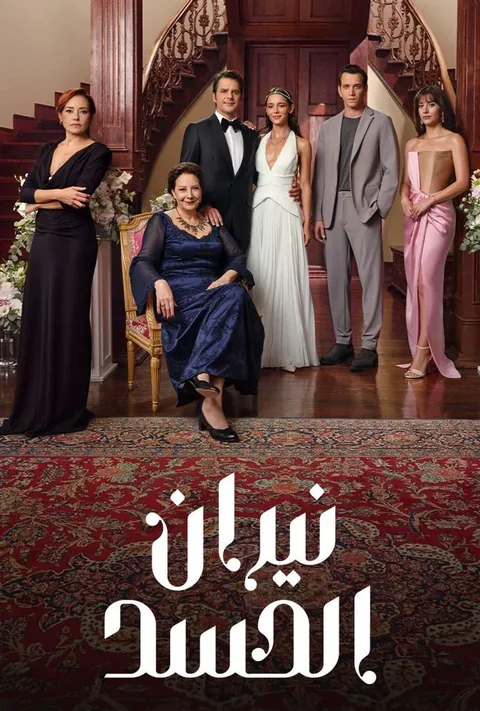 ملصق الحسد