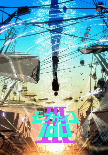 ملصق Mob Psycho 100 III