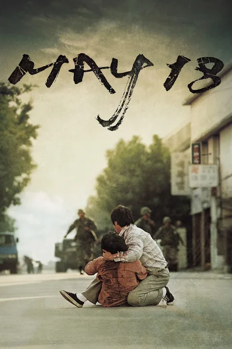 ملصق May 18
