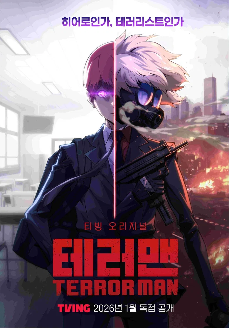 ملصق Terror Man