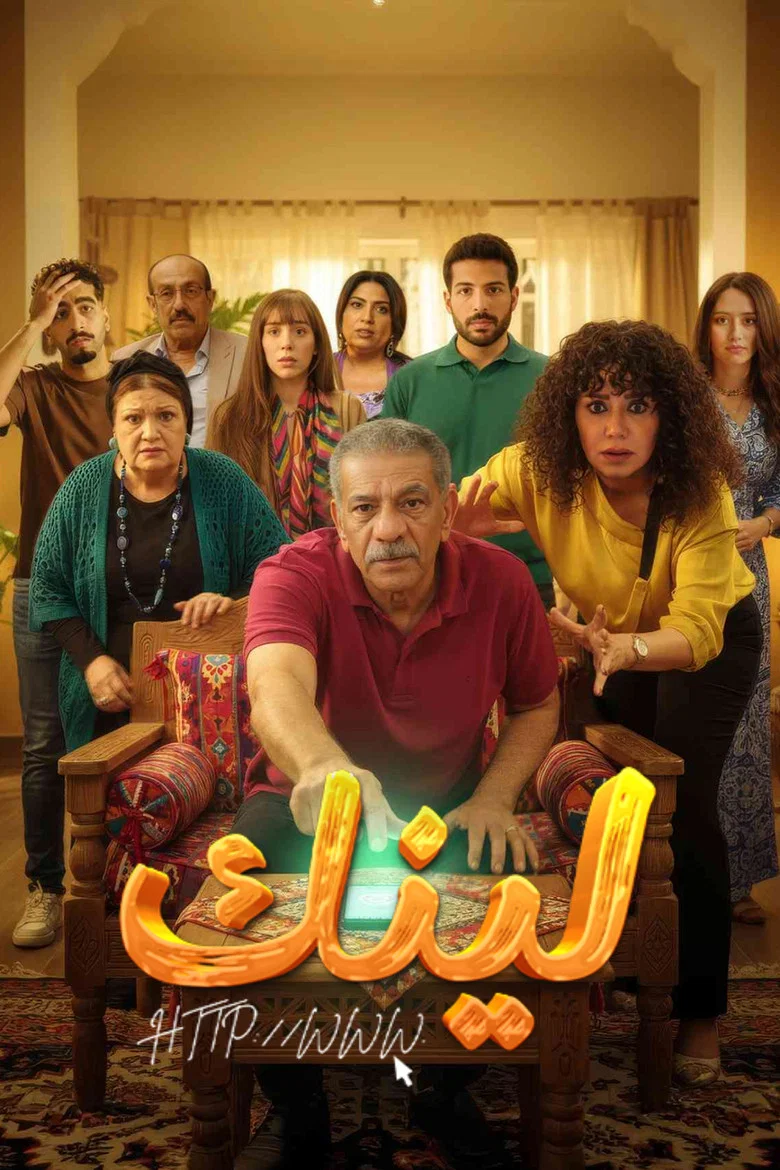 ملصق لينك