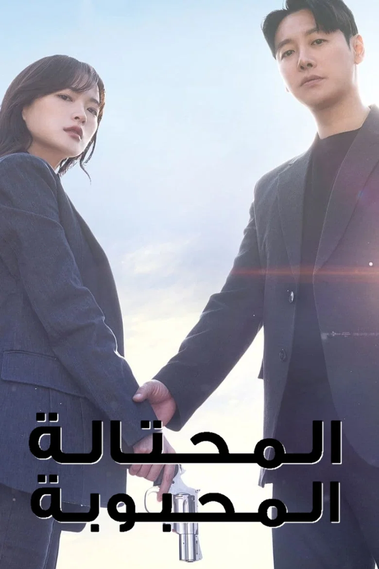 ملصق مخادعة بشكل مبهج