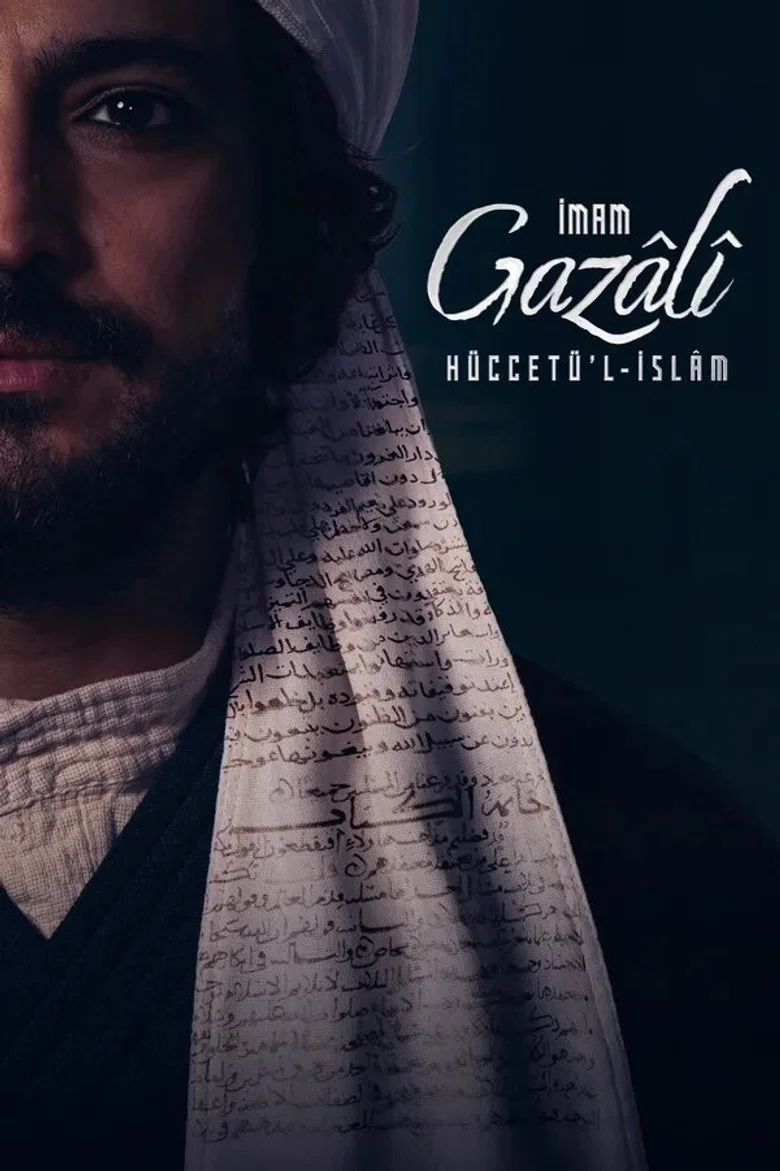 ملصق الإمام الغزالي