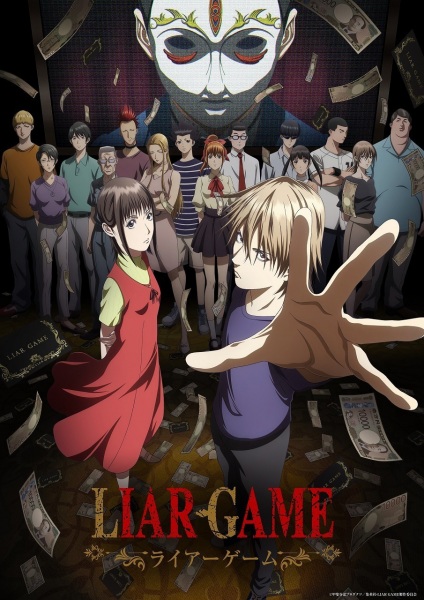 ملصق Liar Game