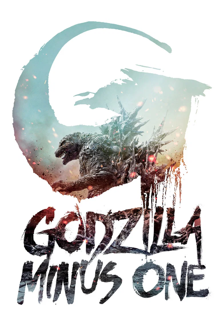 ملصق Godzilla Minus One