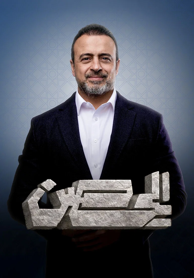 ملصق الحصن