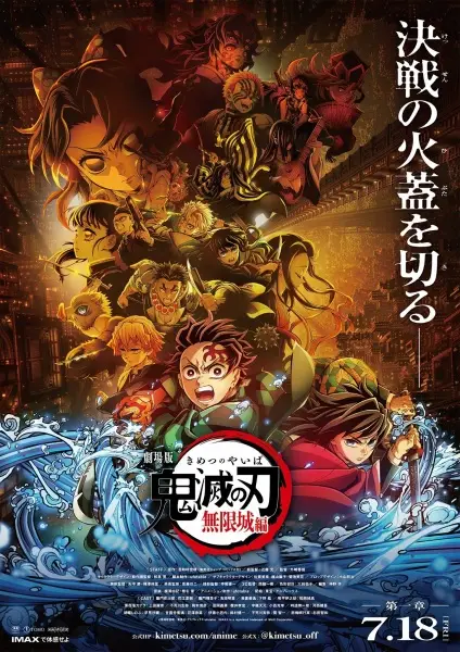 ملصق Kimetsu no Yaiba Movie 1: Mugenjou-hen - Akaza Sairai