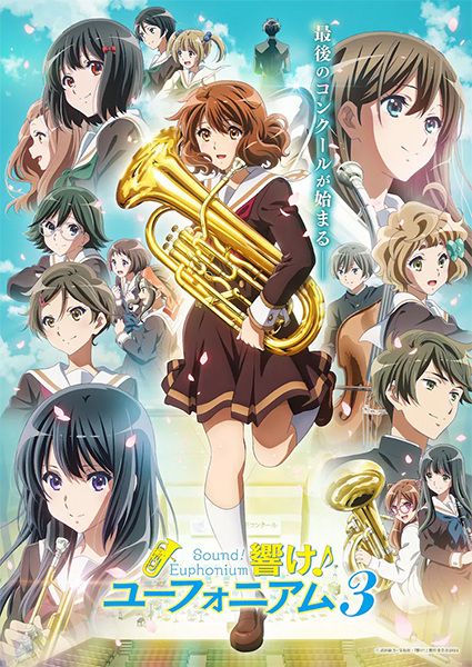 ملصق Hibike! Euphonium 3
