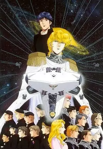 ملصق Ginga Eiyuu Densetsu