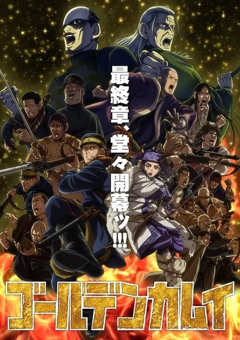 ملصق Golden Kamuy: Saishuushou