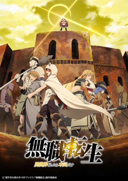 ملصق Mushoku Tensei: Isekai Ittara Honki Dasu Part 2