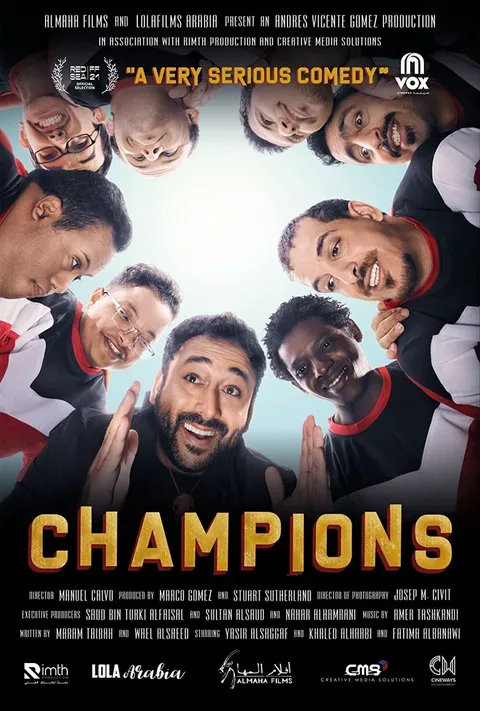 ملصق أبطال
