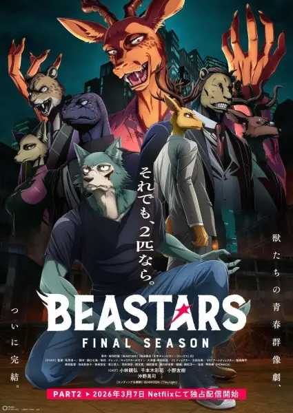 ملصق Beastars Final Season Part 2