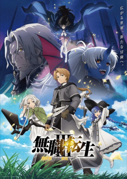 ملصق Mushoku Tensei III: Isekai Ittara Honki Dasu