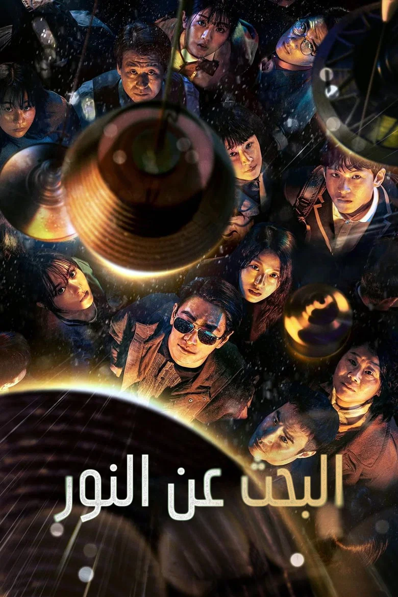 ملصق متجر الضوء