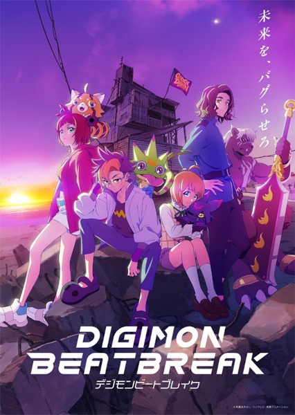 ملصق Digimon Beatbreak