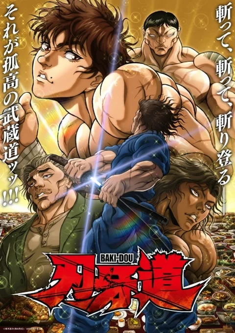 ملصق Baki-dou Part 2