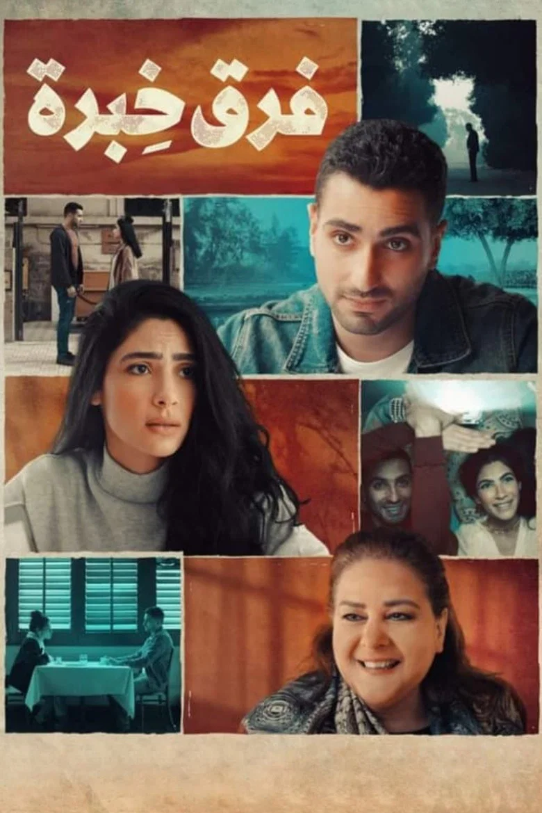 ملصق فرق خبرة