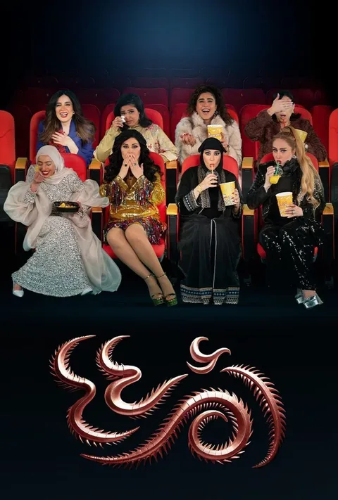 ملصق أم أربعة وأربعين