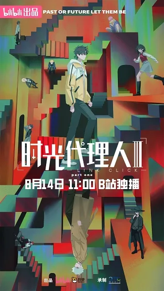 ملصق Shiguang Dailiren III