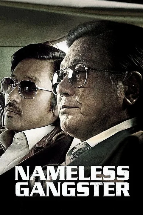 ملصق Nameless Gangster