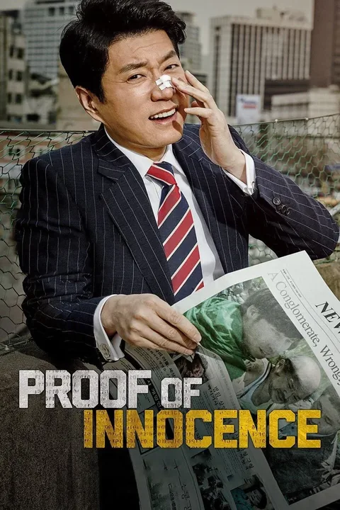ملصق Proof of Innocence