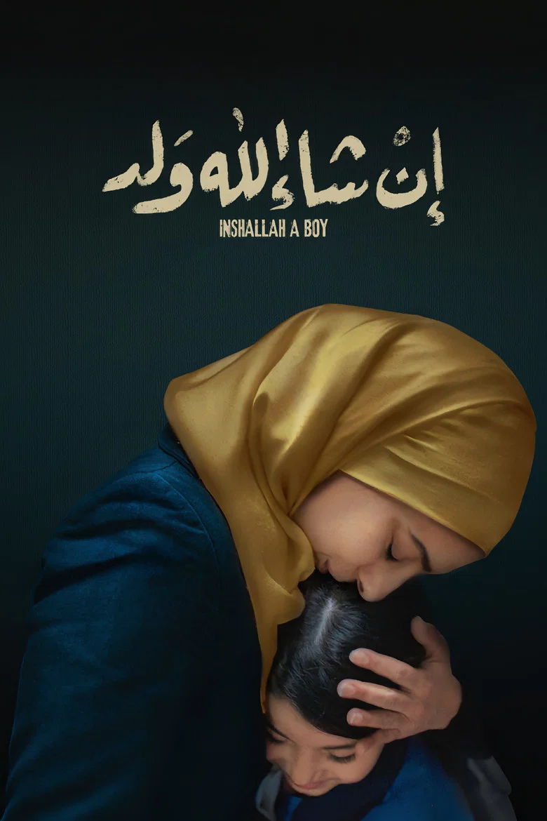 ملصق إن شاء الله ولد
