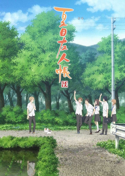 ملصق Natsume Yuujinchou Roku