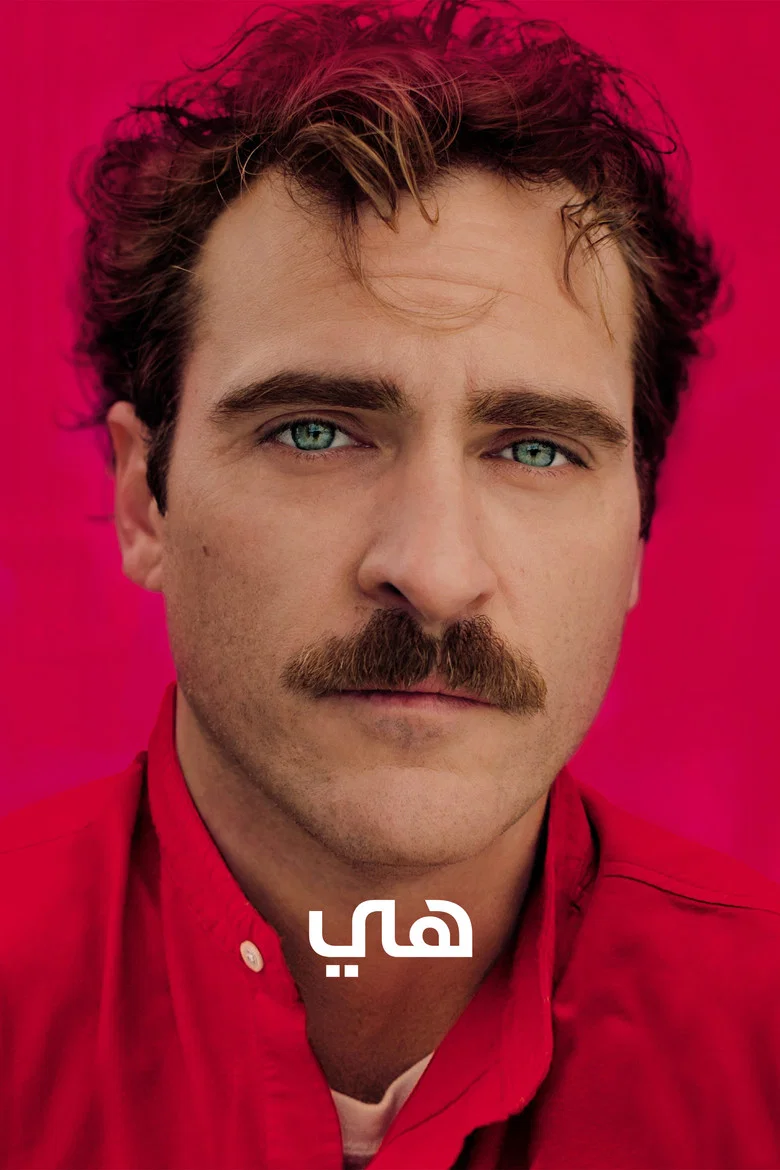 ملصق هي